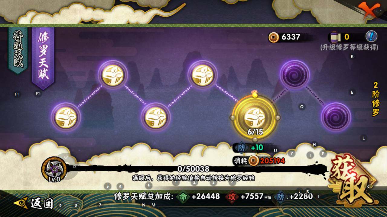 HYEY344194火影忍者账号详情图10 HYEY344194火影忍者账号详情图10