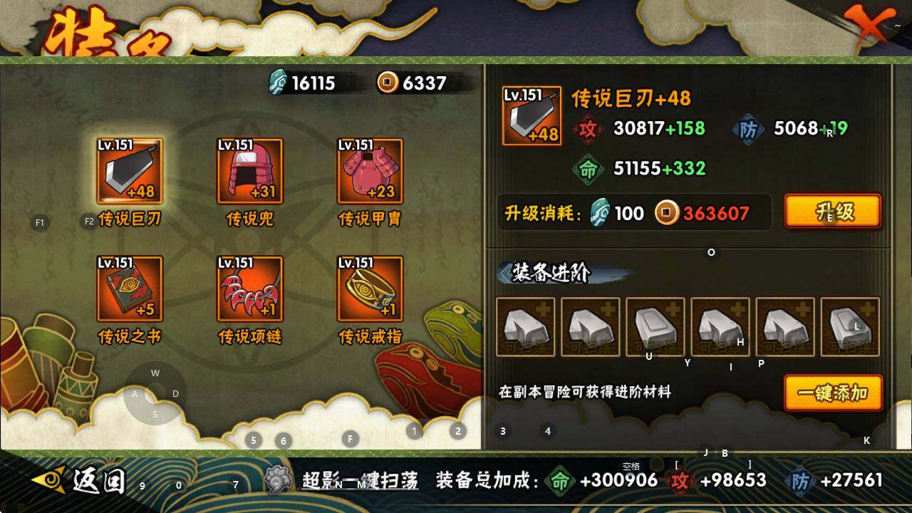 HYEY344194火影忍者账号详情图11 HYEY344194火影忍者账号详情图11