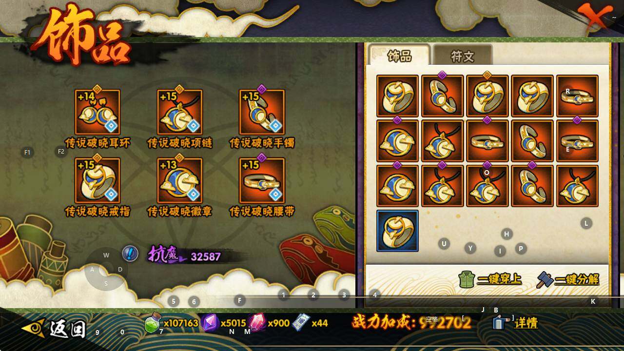 HYEY344194火影忍者账号详情图13 HYEY344194火影忍者账号详情图13