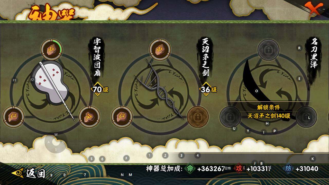 HYEY344194火影忍者账号详情图14 HYEY344194火影忍者账号详情图14