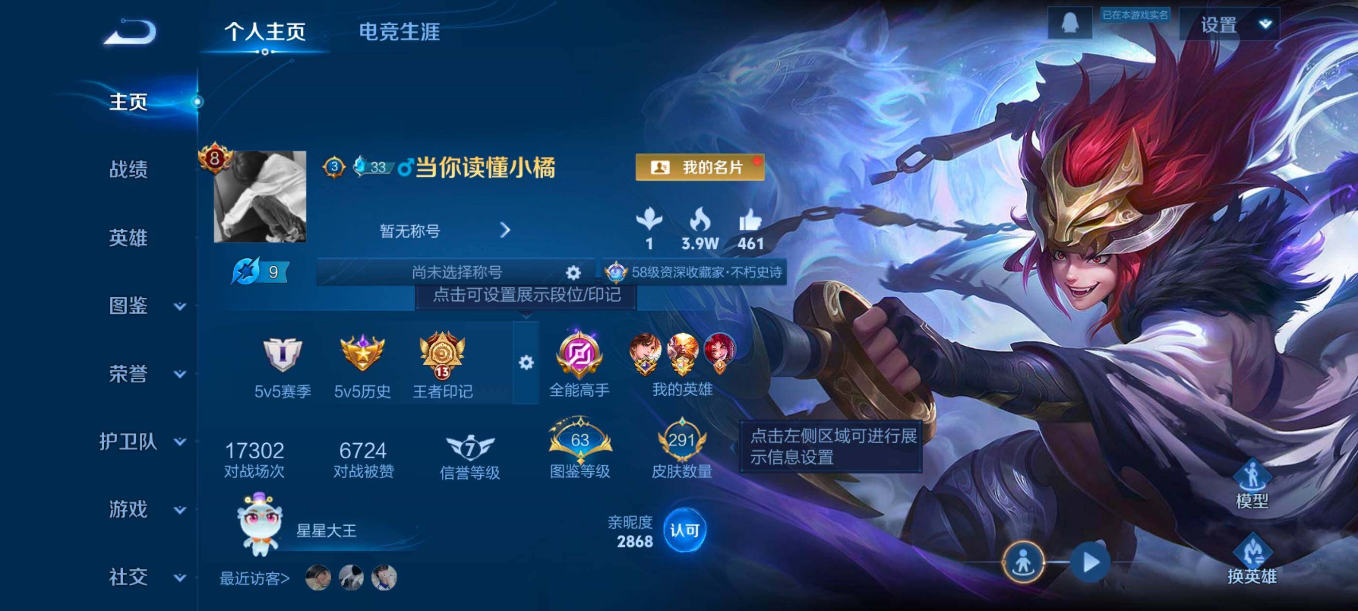 WZDN3478272王者荣耀账号详情图2