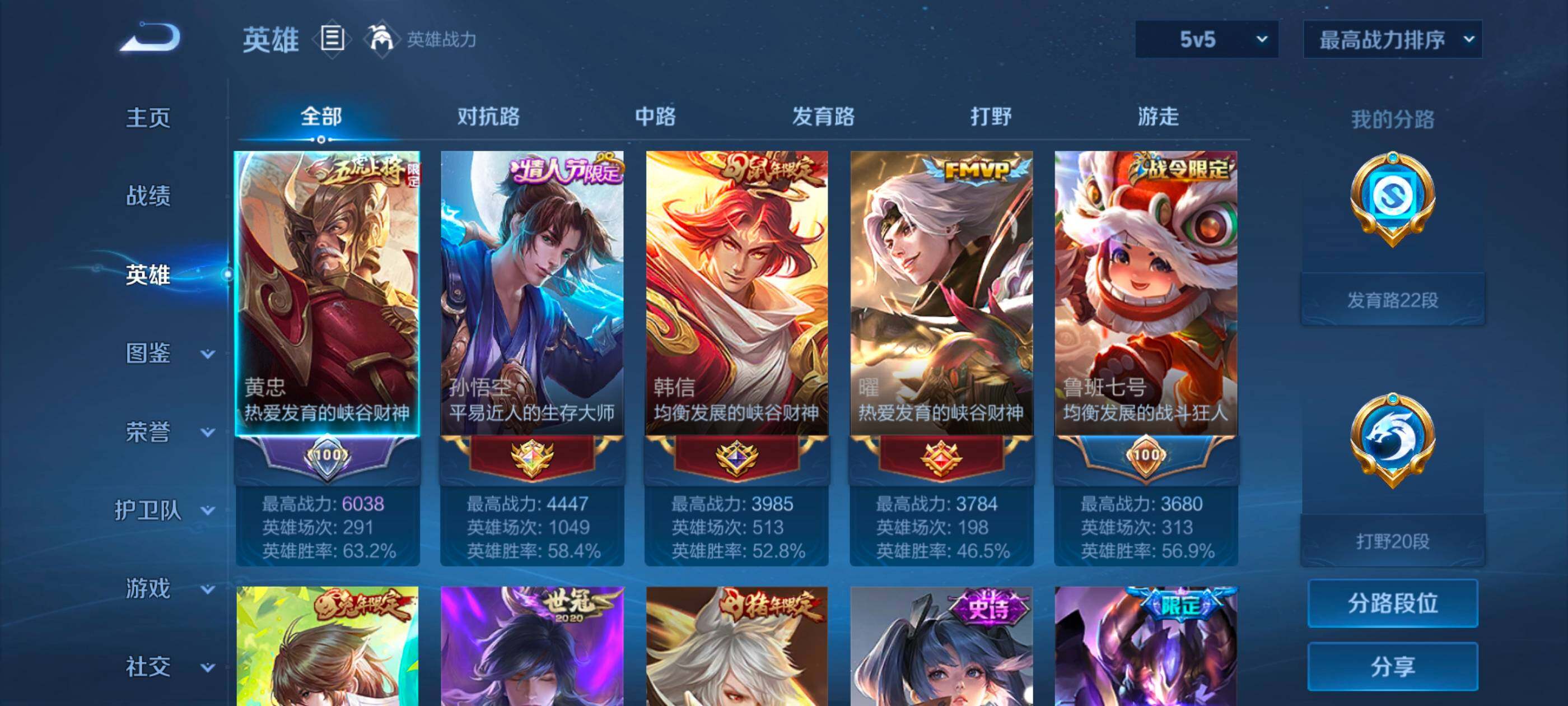 WZDN3478272王者荣耀账号详情图4