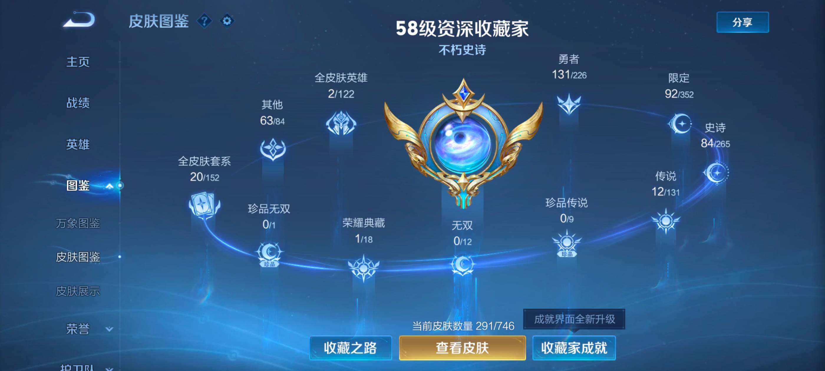 WZDN3478272王者荣耀账号详情图5