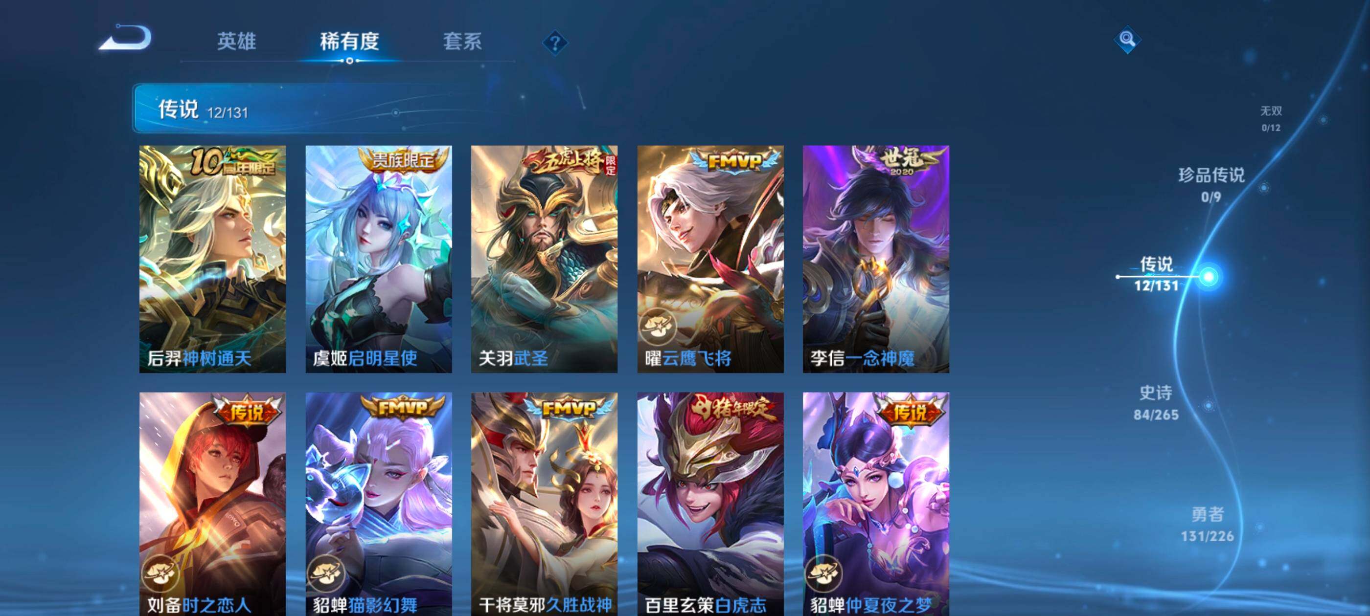 WZDN3478272王者荣耀账号详情图7