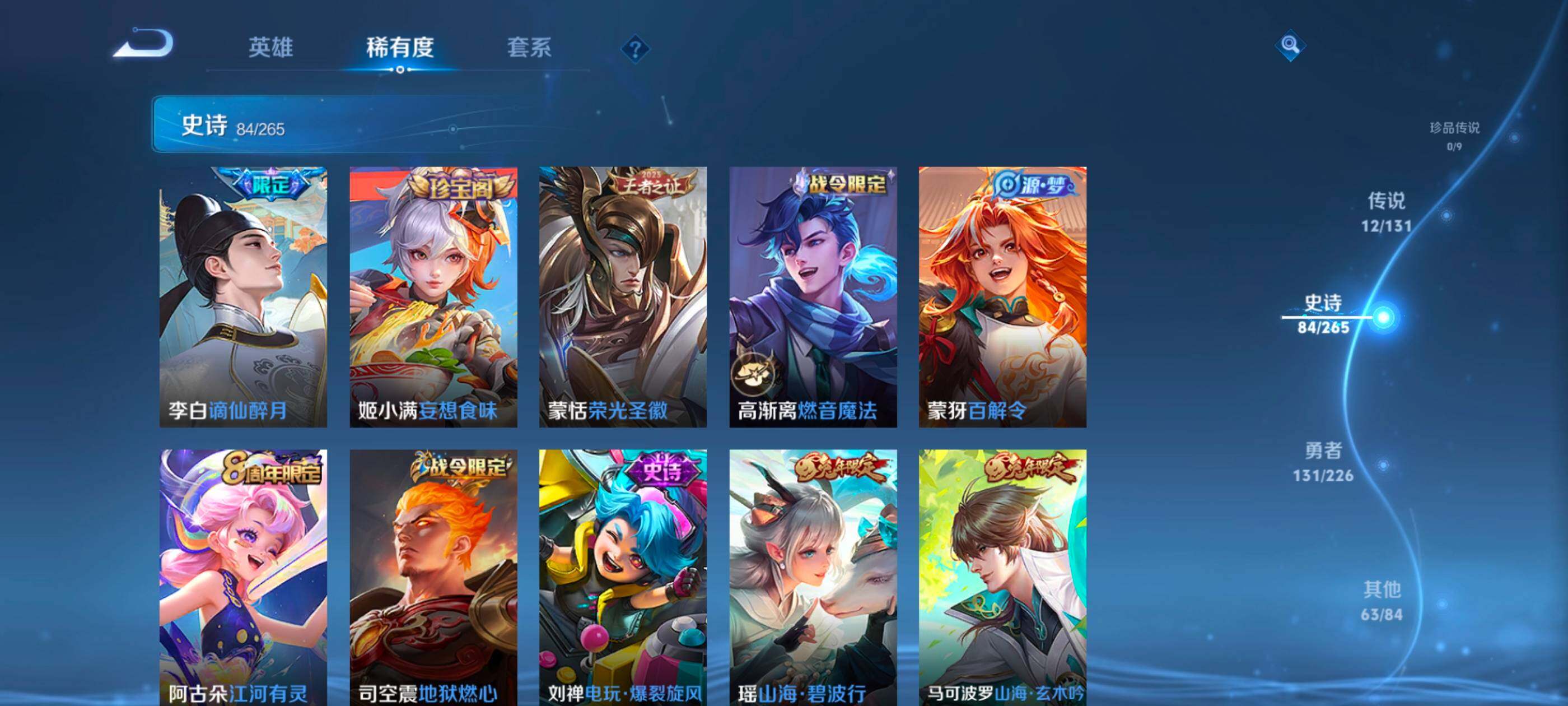 WZDN3478272王者荣耀账号详情图8