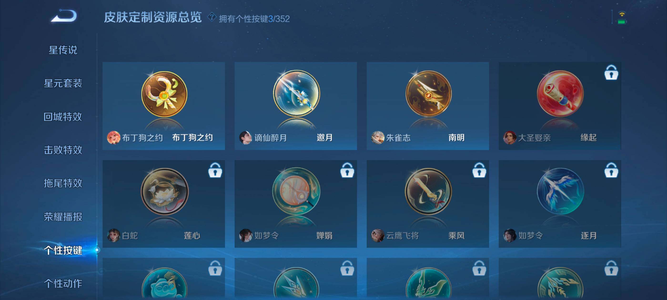 WZDN3478272王者荣耀账号详情图12