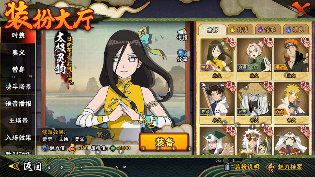 HYEY344194火影忍者账号详情图15 HYEY344194火影忍者账号详情图15