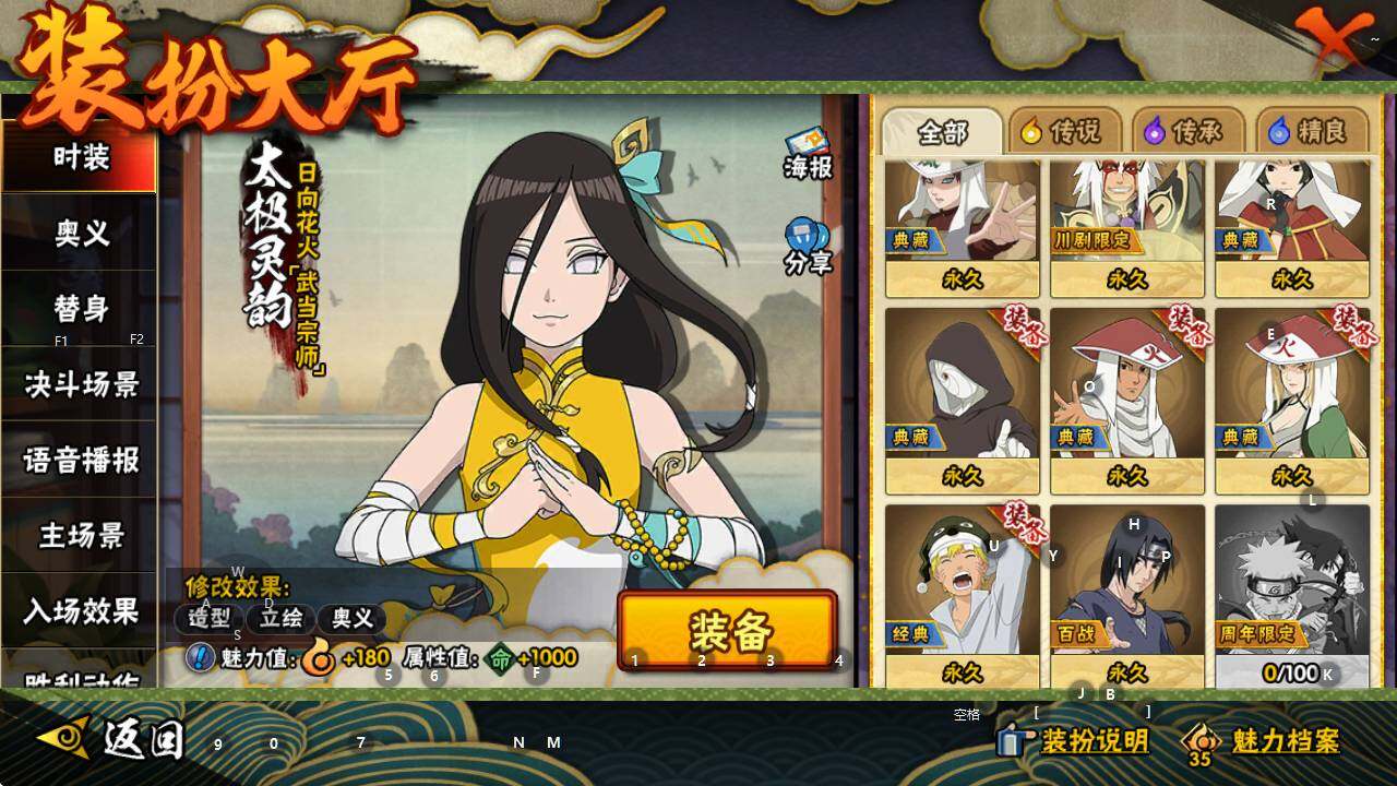 HYEY344194火影忍者账号详情图16 HYEY344194火影忍者账号详情图16