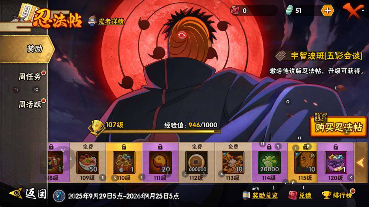 HYEY344194火影忍者账号详情图17 HYEY344194火影忍者账号详情图17