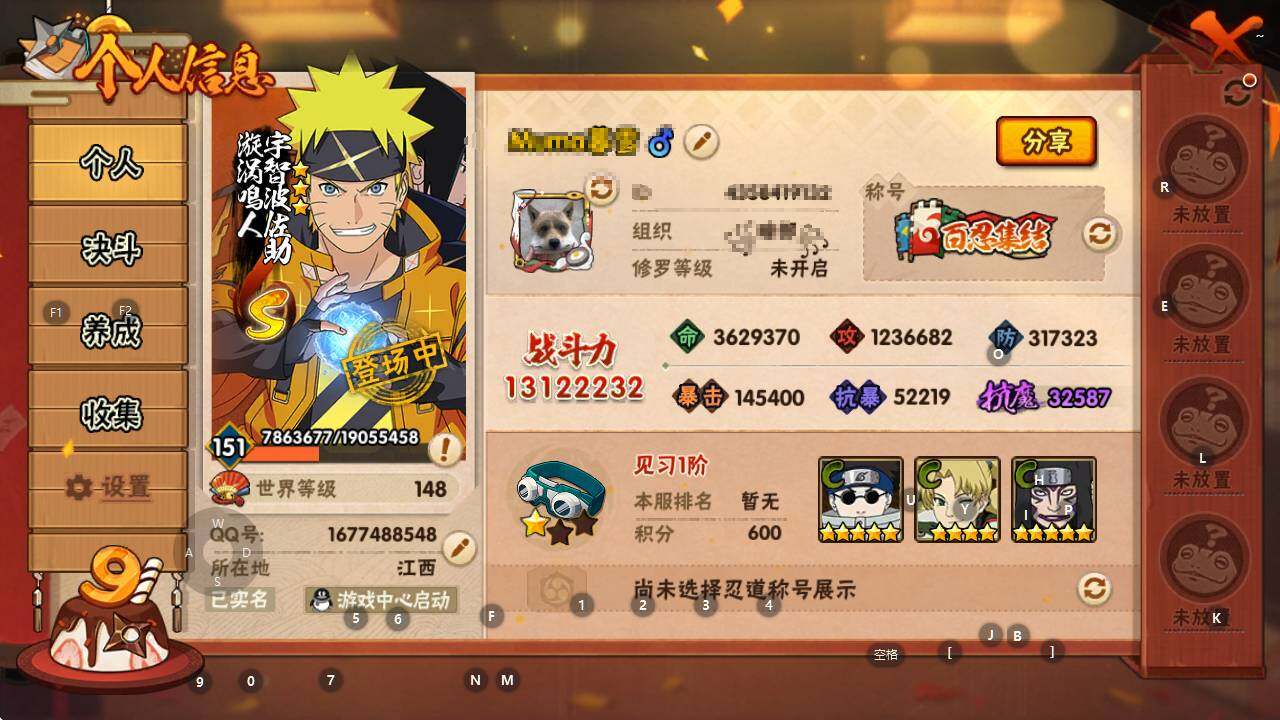 HYEY344194火影忍者账号详情图18 HYEY344194火影忍者账号详情图18