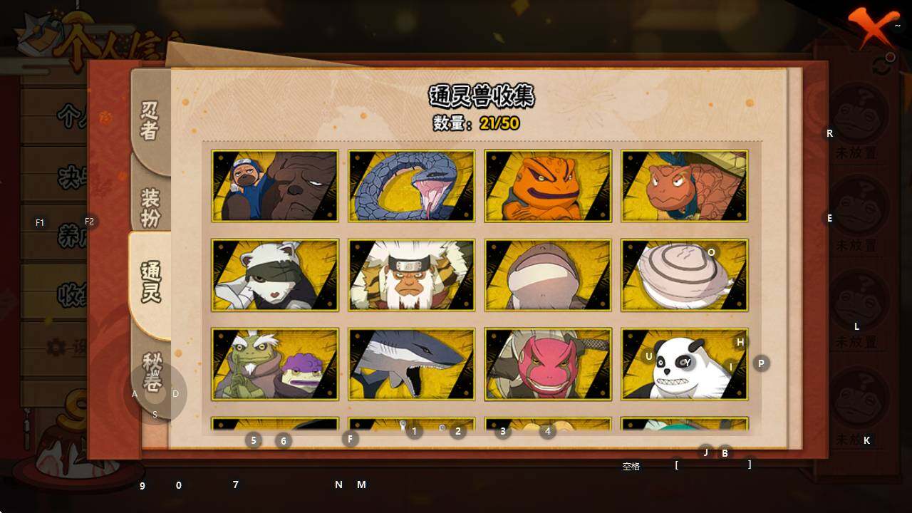 HYEY344194火影忍者账号详情图19 HYEY344194火影忍者账号详情图19