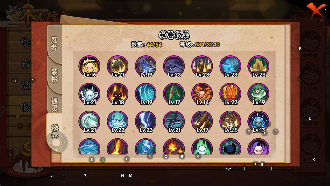 HYEY344194火影忍者账号详情图21 HYEY344194火影忍者账号详情图21