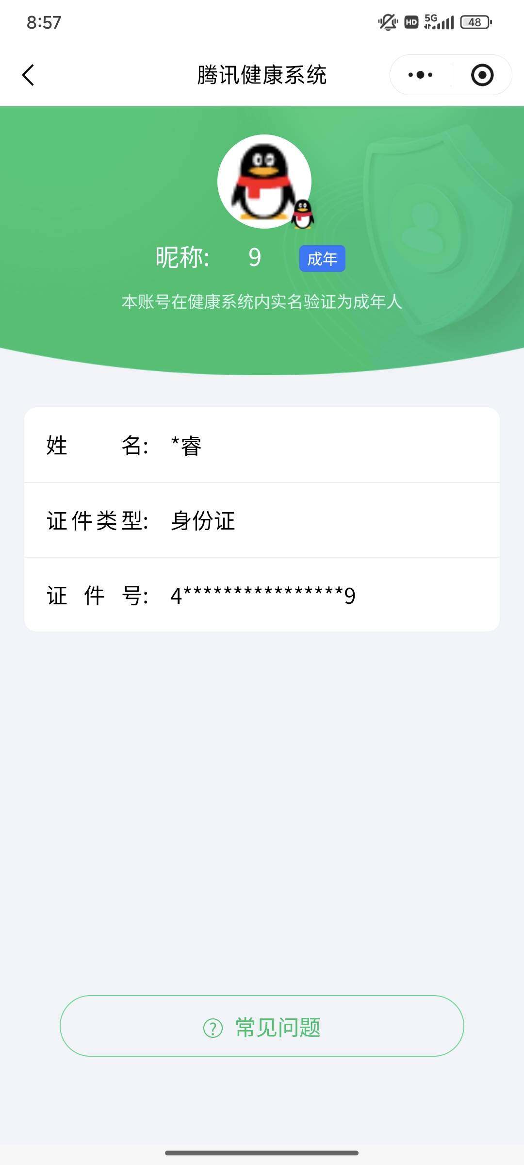 SJZCMW3102820三角洲行动账号详情图4