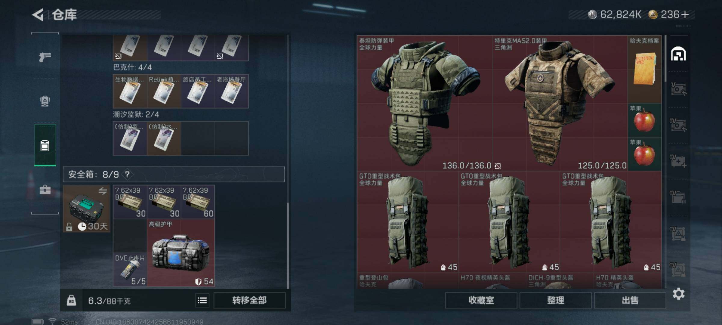 SJZCMW3102820三角洲行动账号详情图6