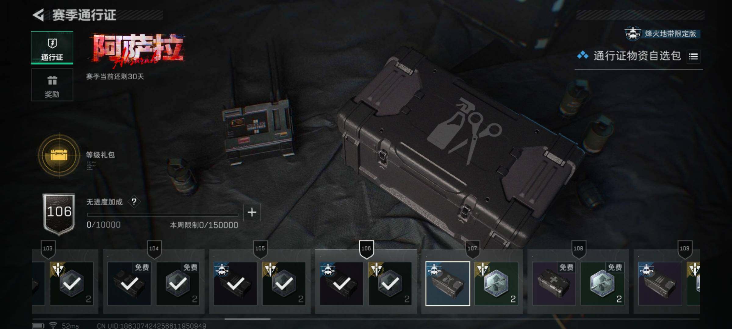 SJZCMW3102820三角洲行动账号详情图12