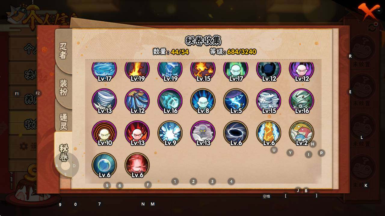 HYEY344194火影忍者账号详情图22 HYEY344194火影忍者账号详情图22