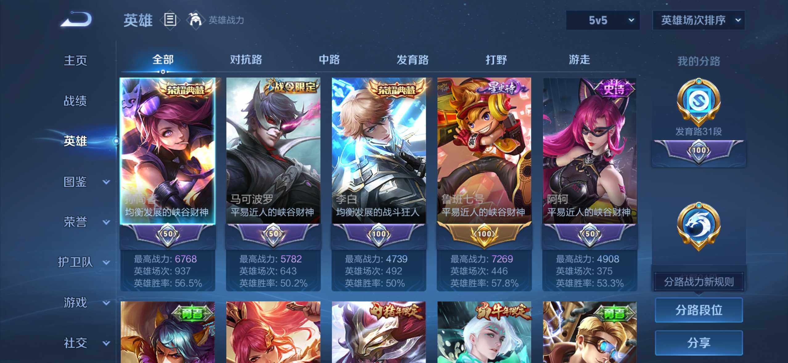 WZQM3478312王者荣耀账号详情图5