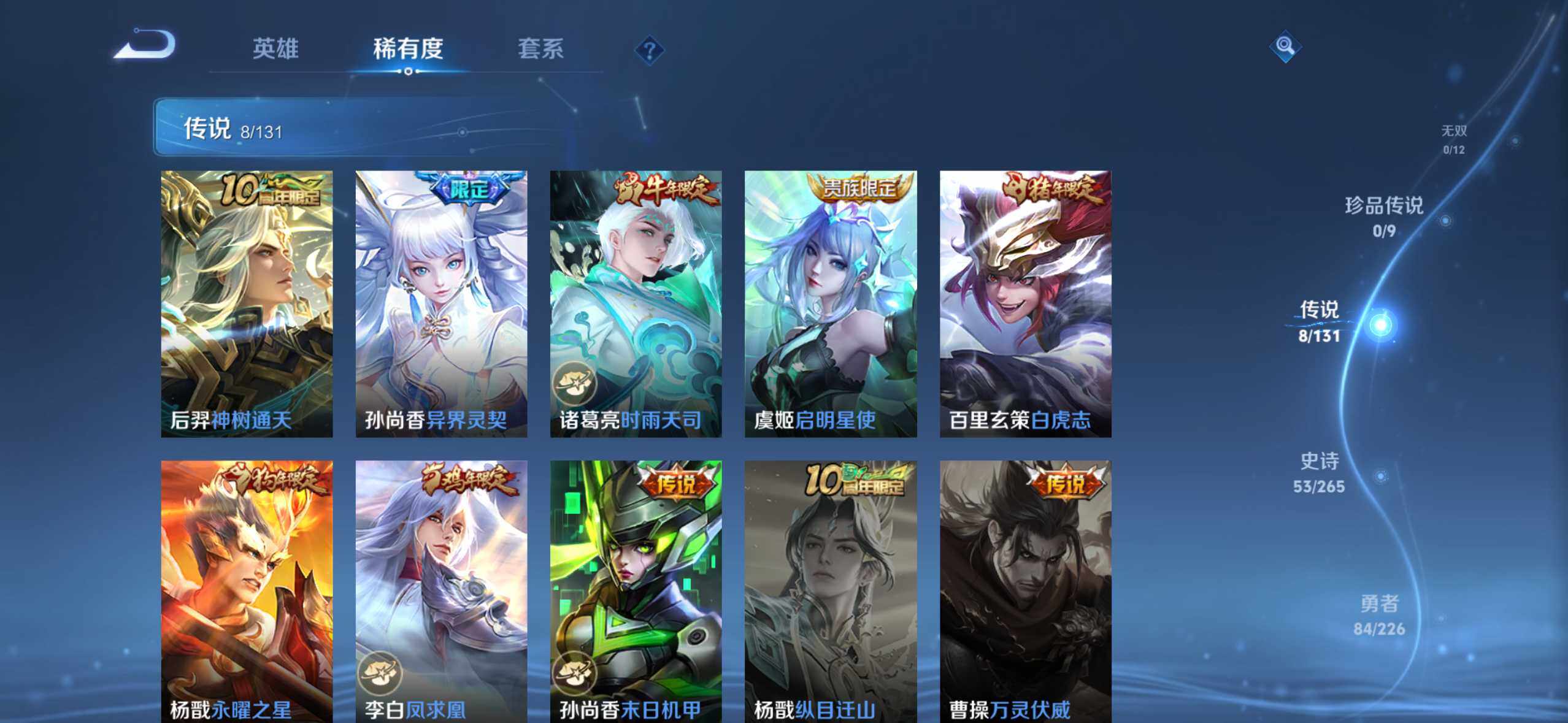 WZQM3478312王者荣耀账号详情图8