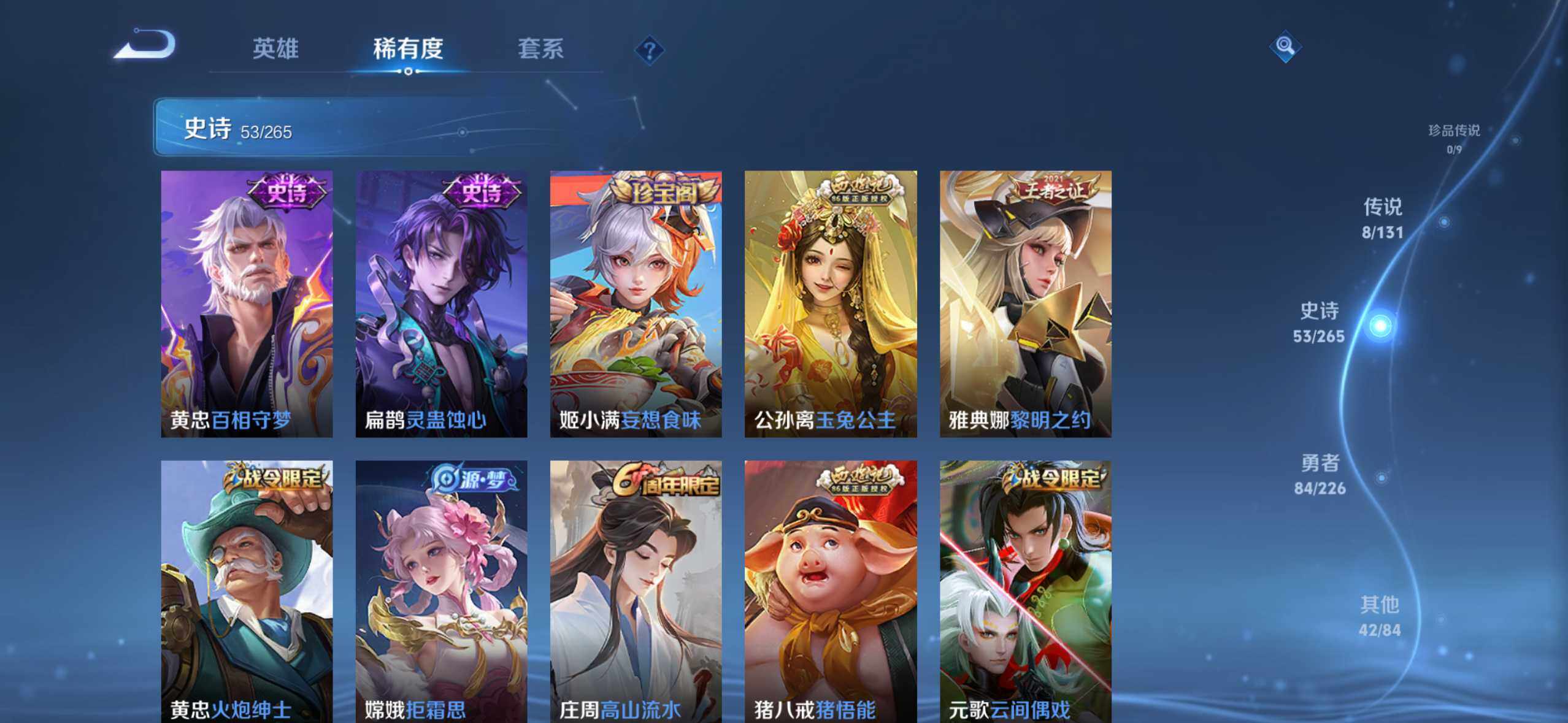 WZQM3478312王者荣耀账号详情图9