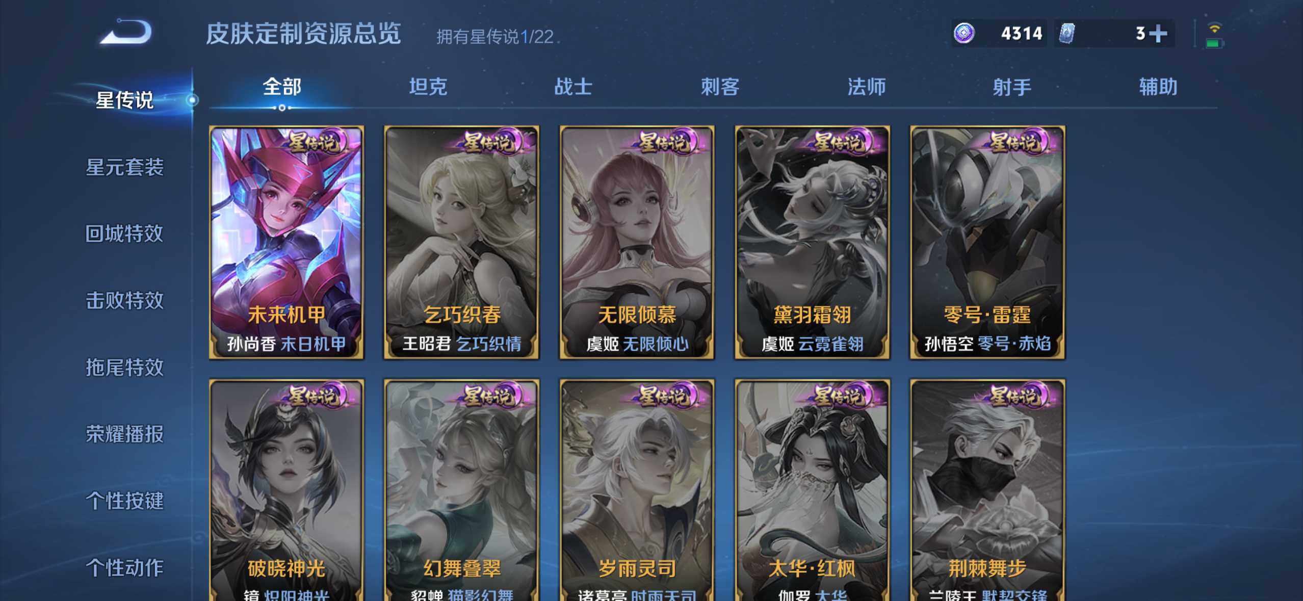 WZQM3478312王者荣耀账号详情图12