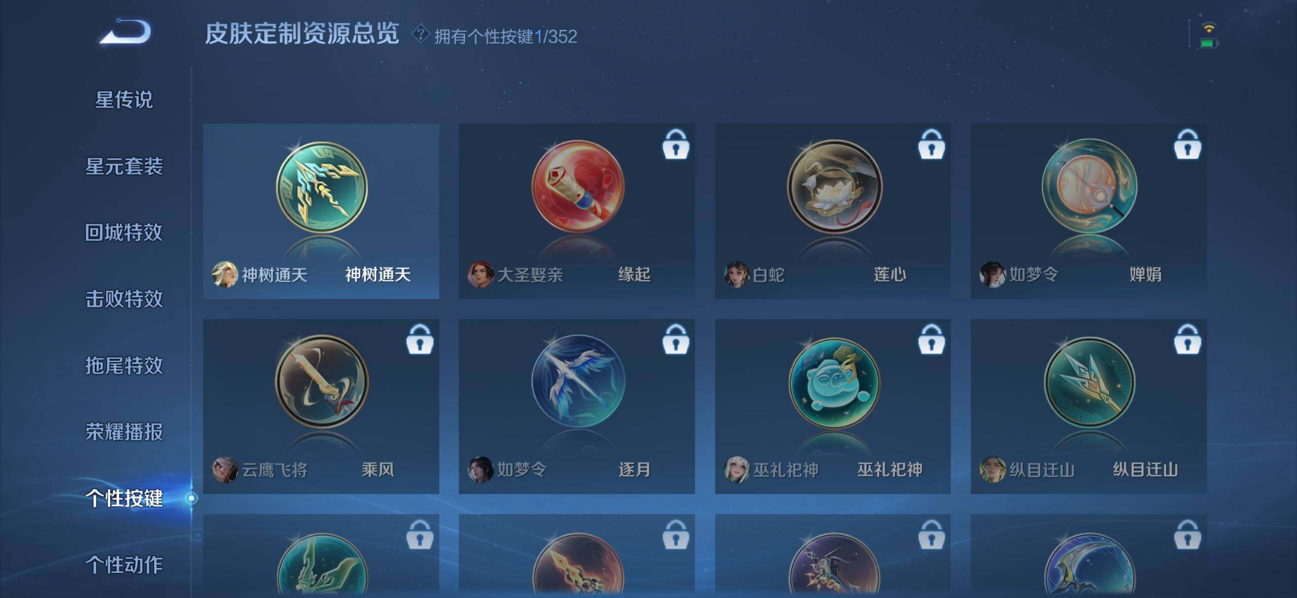 WZQM3478312王者荣耀账号详情图13