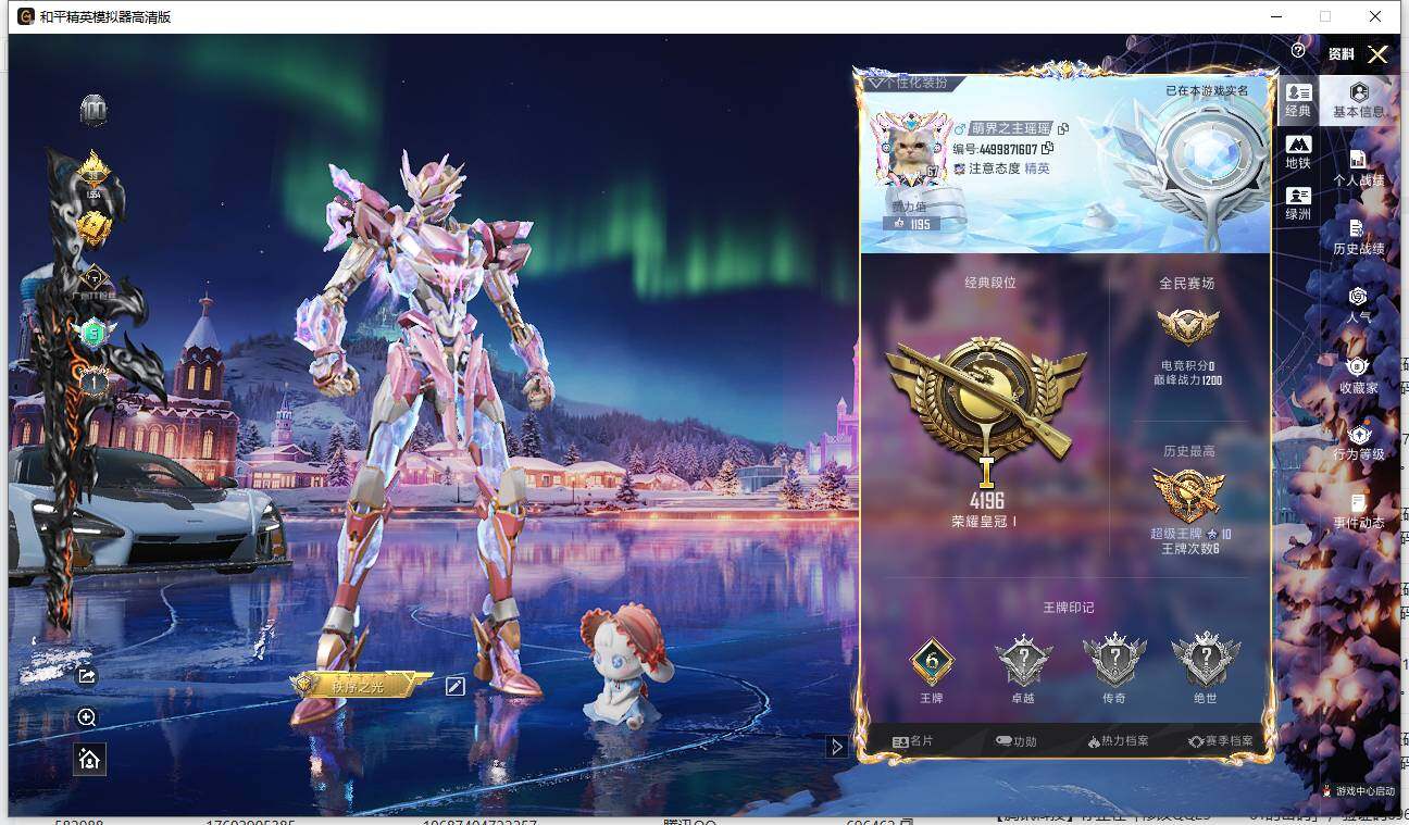 HPCMW3454677和平精英账号详情图8