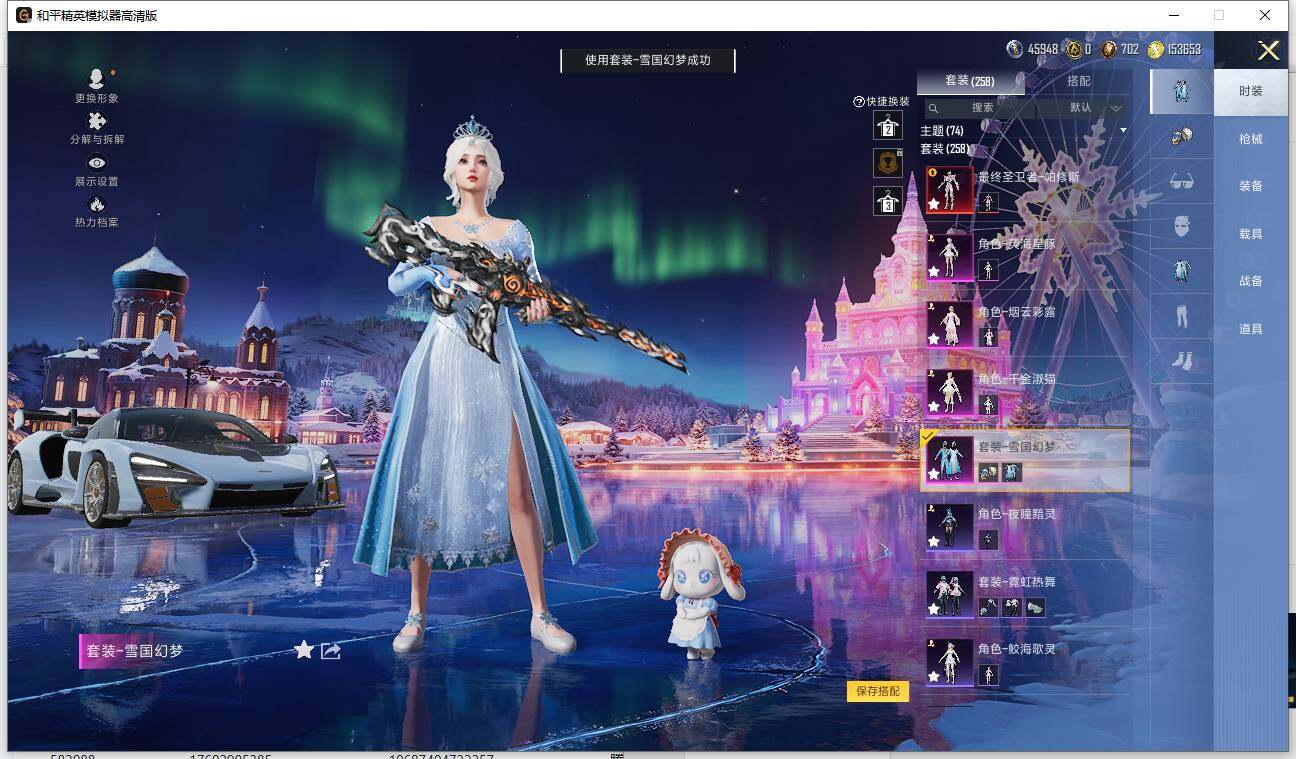 HPCMW3454677和平精英账号详情图13