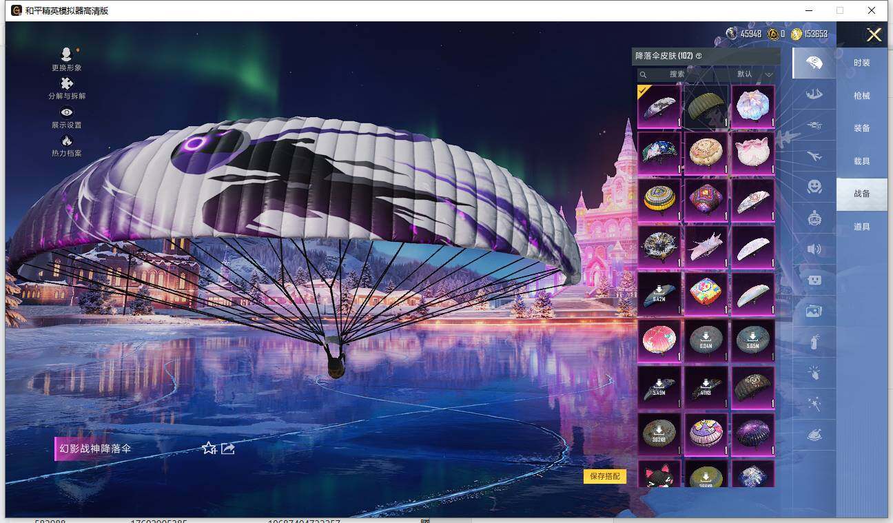 HPCMW3454677和平精英账号详情图14