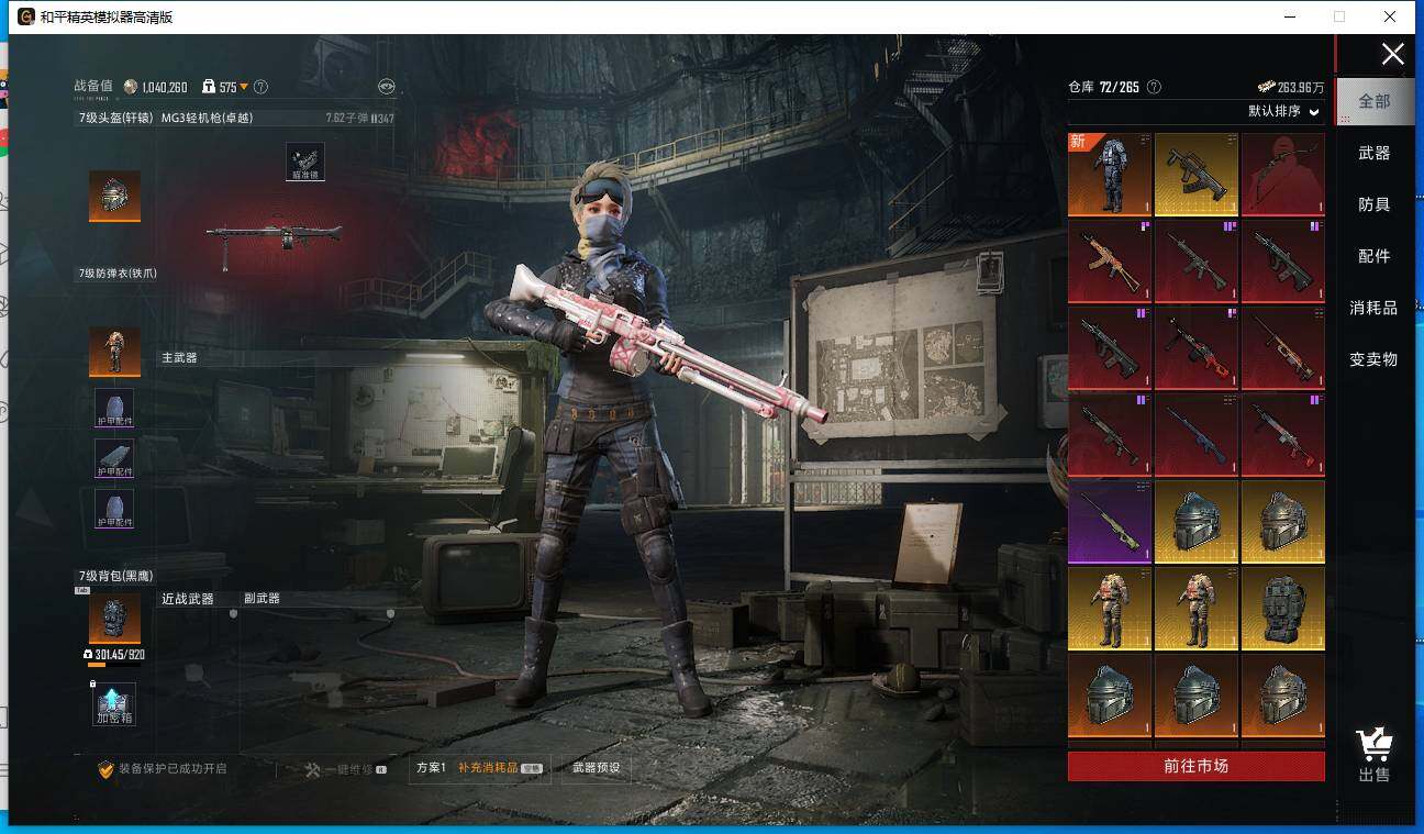 HPCMW3454677和平精英账号详情图22