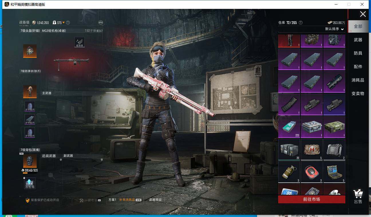 HPCMW3454677和平精英账号详情图24