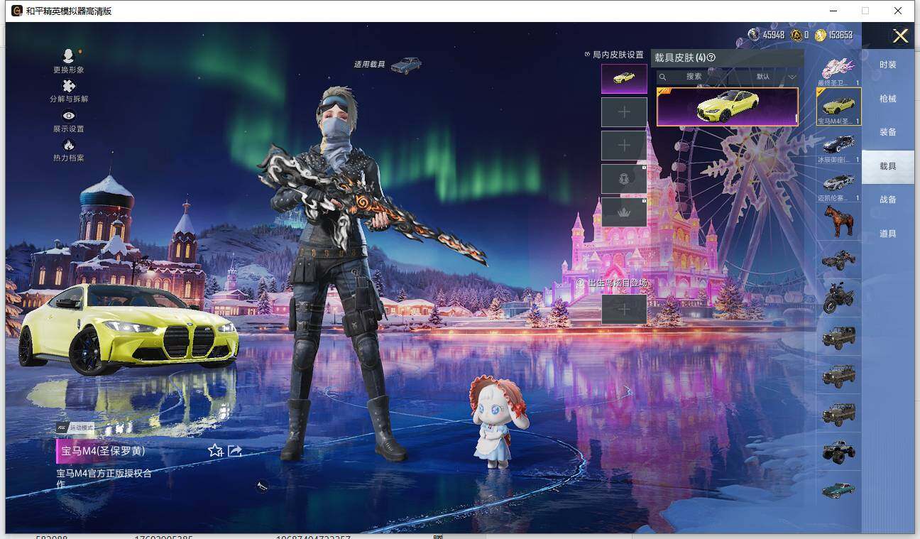 HPCMW3454677和平精英账号详情图15