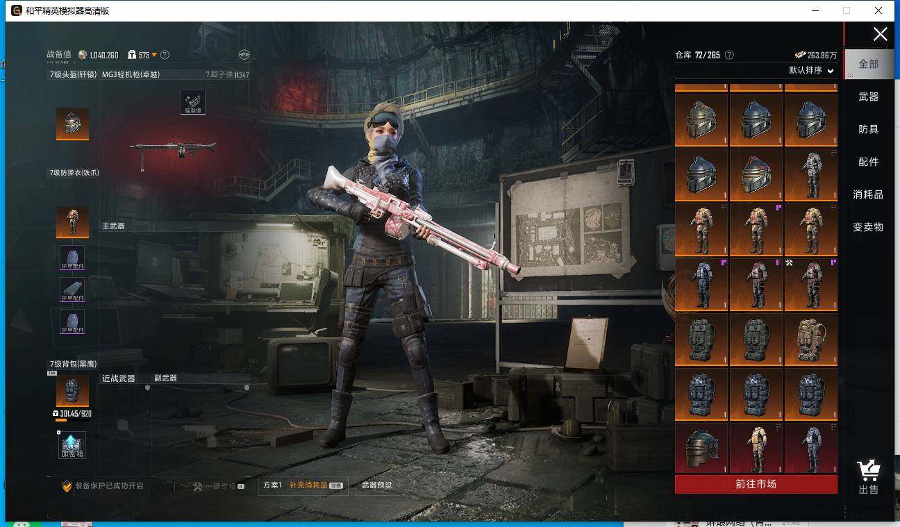 HPCMW3454677和平精英账号详情图23