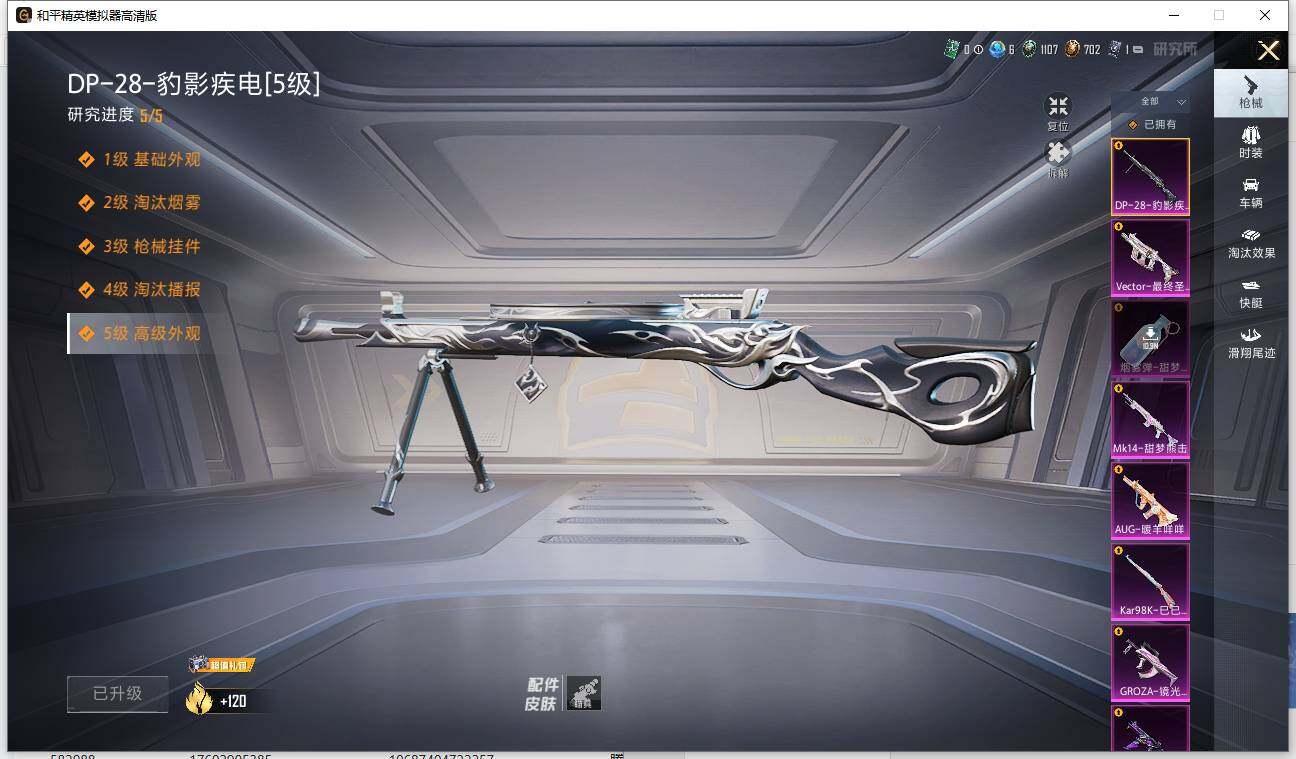 HPCMW3454677和平精英账号详情图20