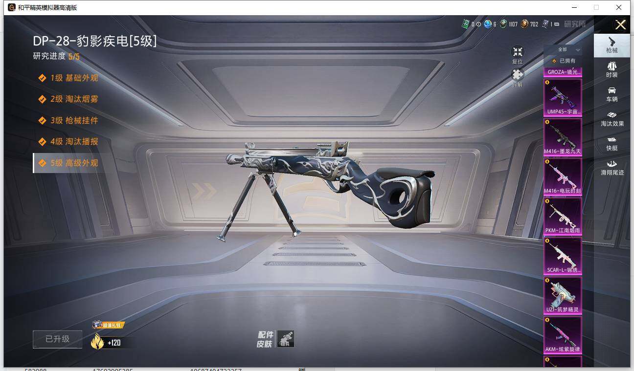 HPCMW3454677和平精英账号详情图18