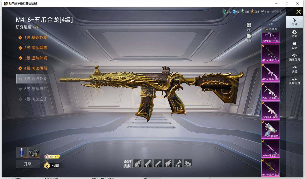 HPCMW3454677和平精英账号详情图19