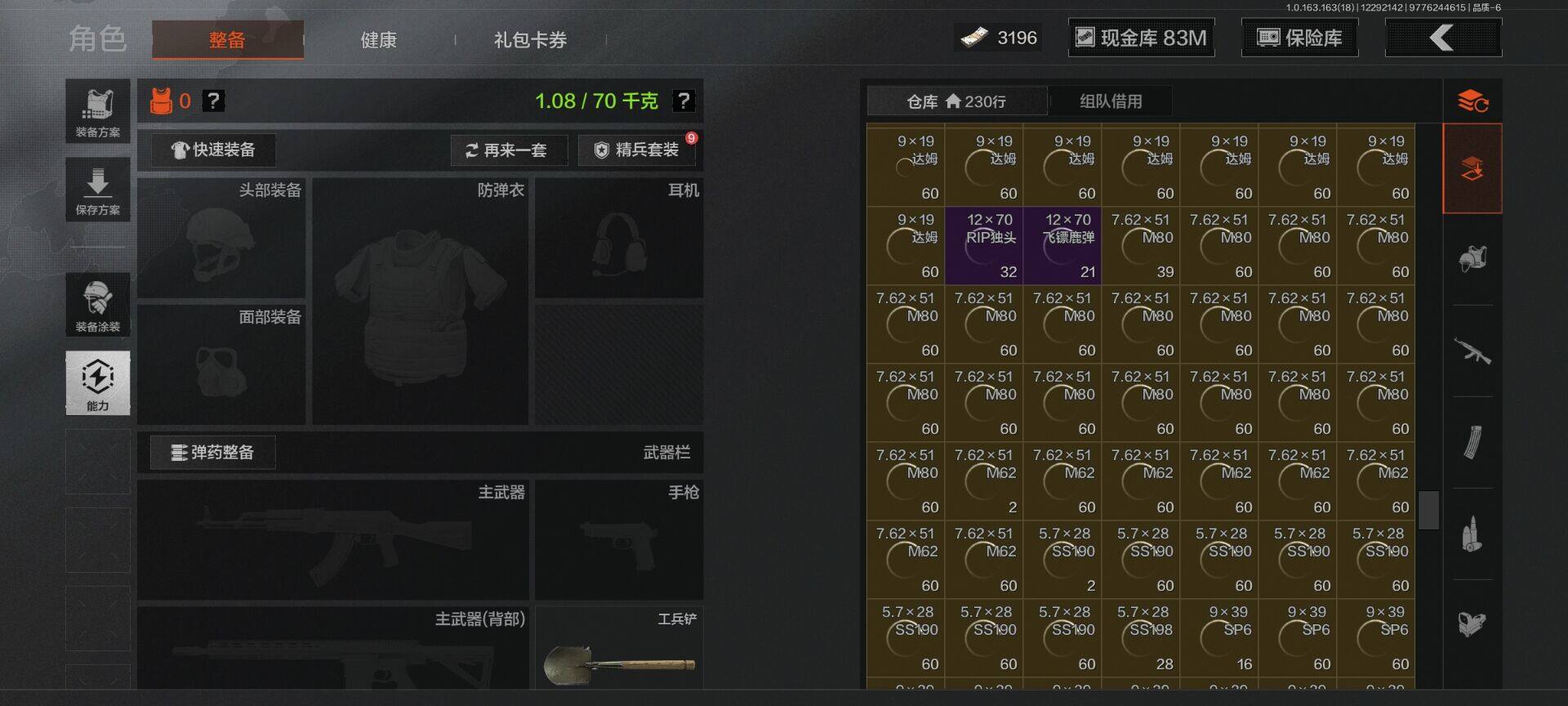 AQEY321627暗区突围账号详情图9