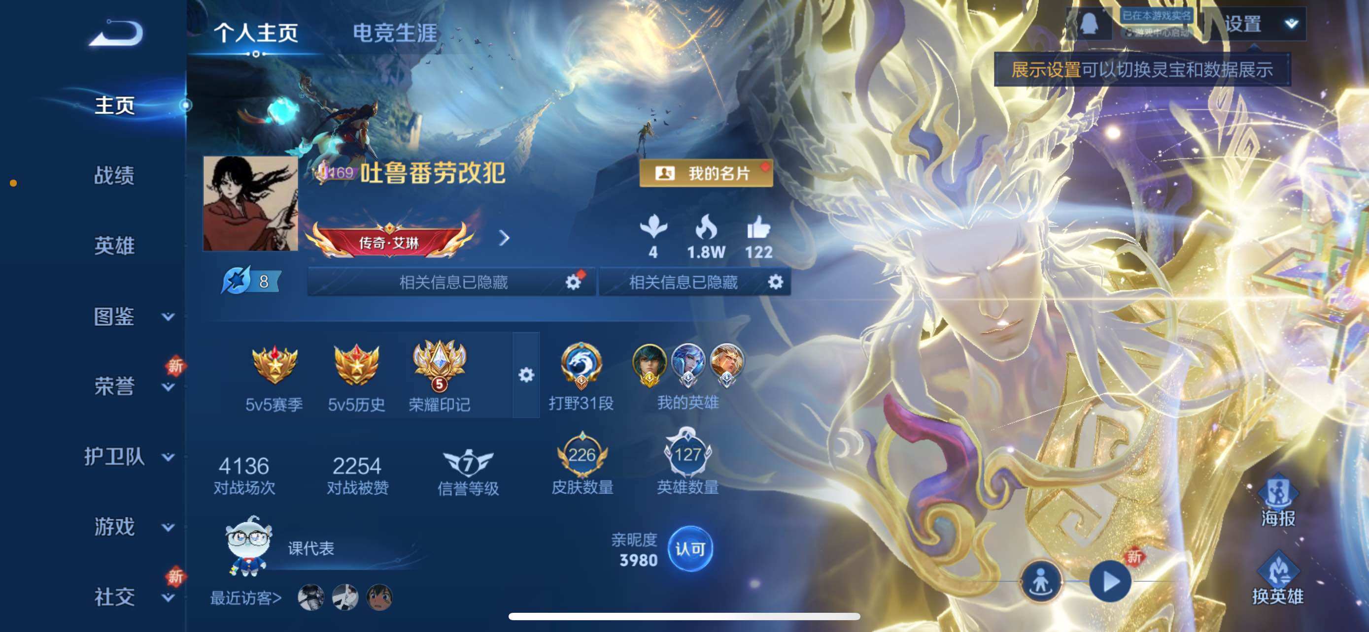 WZCMW425193王者荣耀账号详情图2