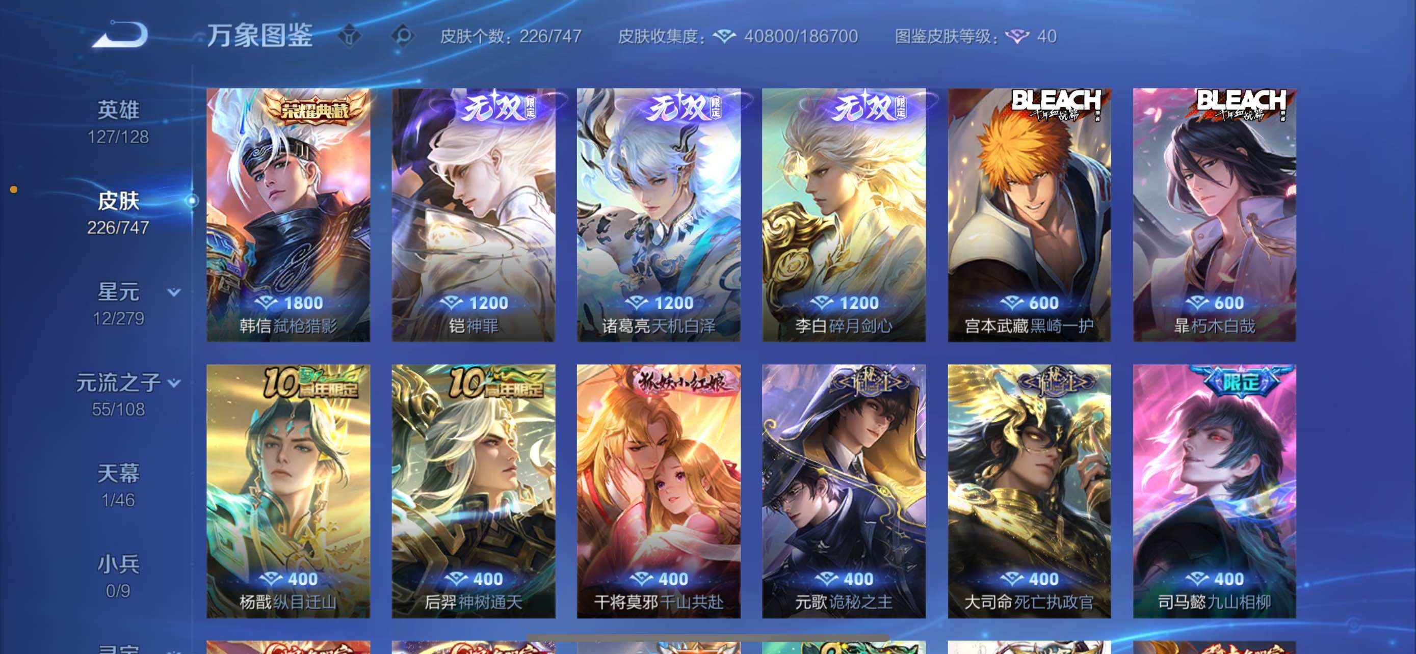 WZCMW425193王者荣耀账号详情图6