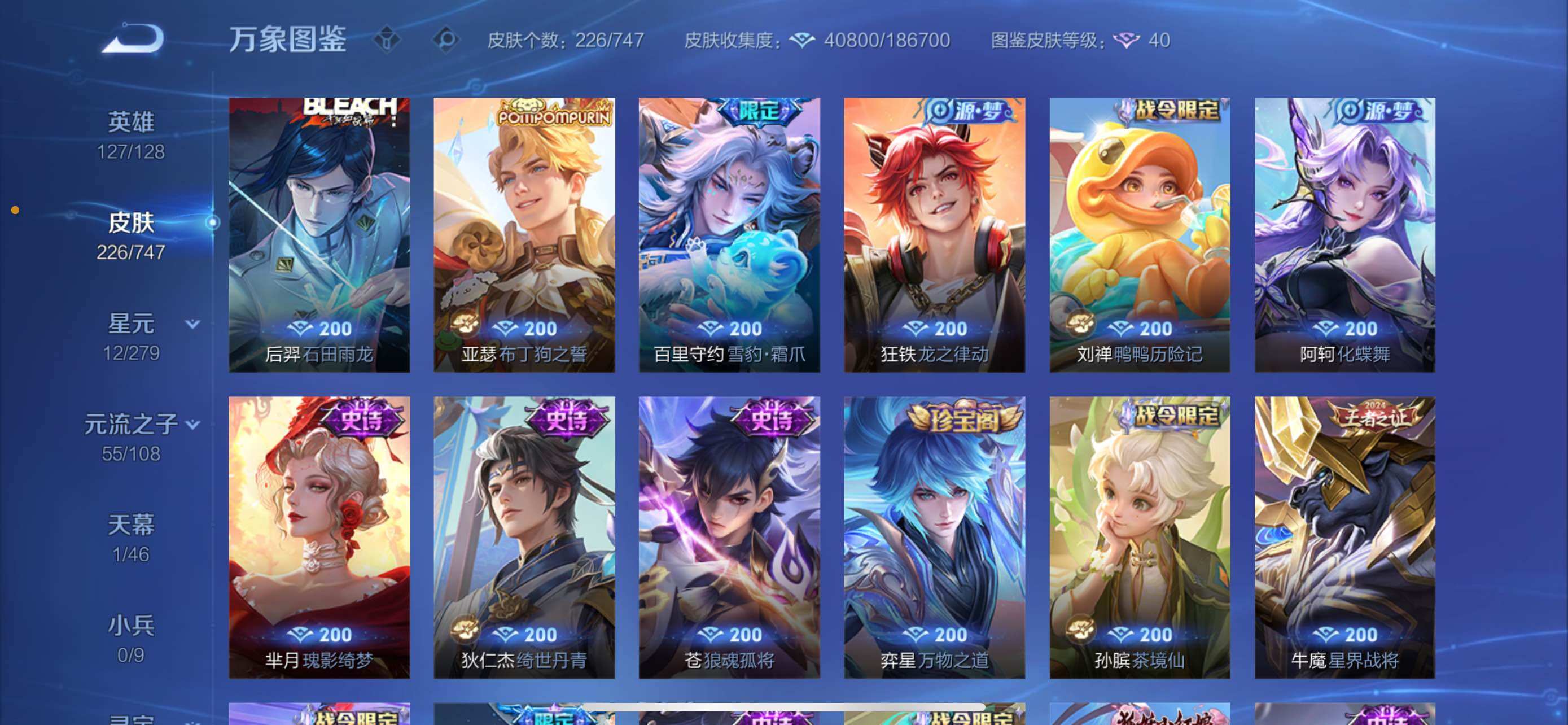 WZCMW425193王者荣耀账号详情图9