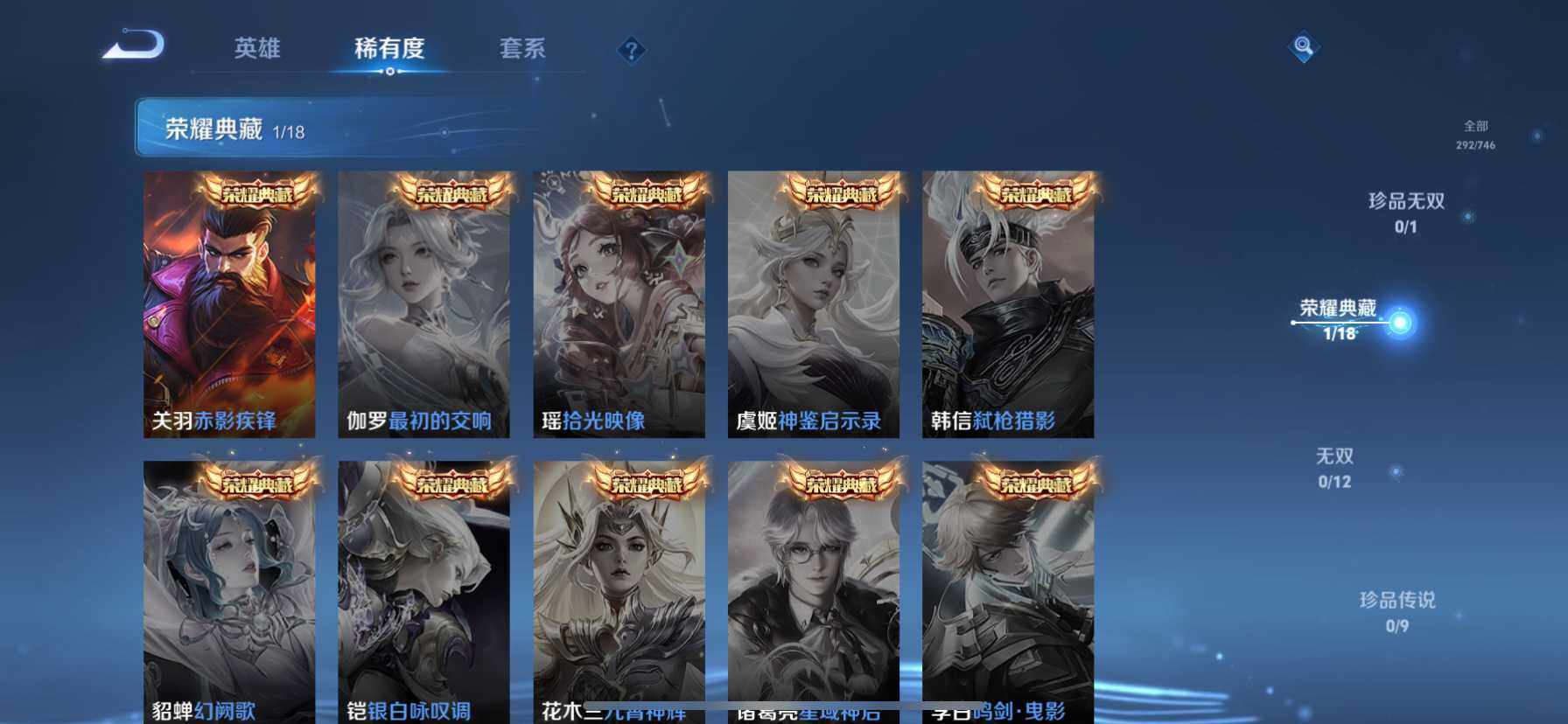 WZQM3478340王者荣耀账号详情图7