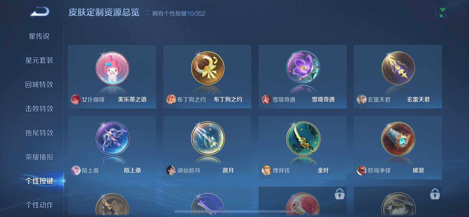 WZQM3478340王者荣耀账号详情图14