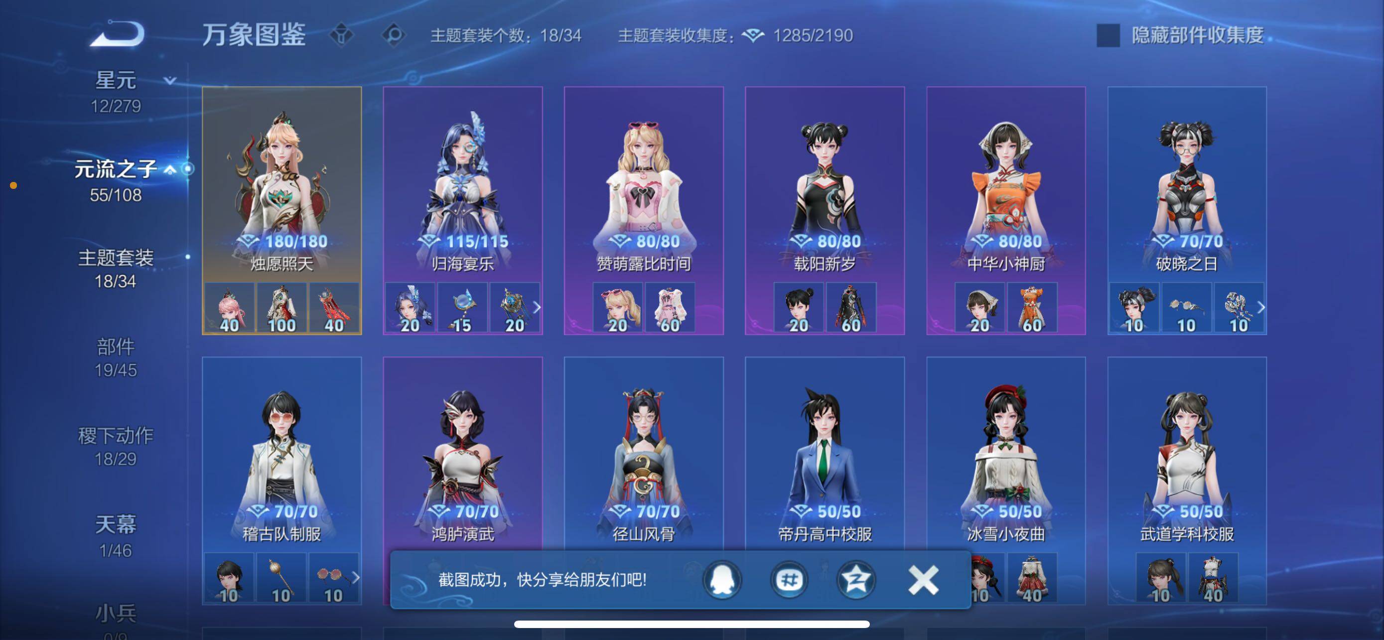 WZCMW425193王者荣耀账号详情图12