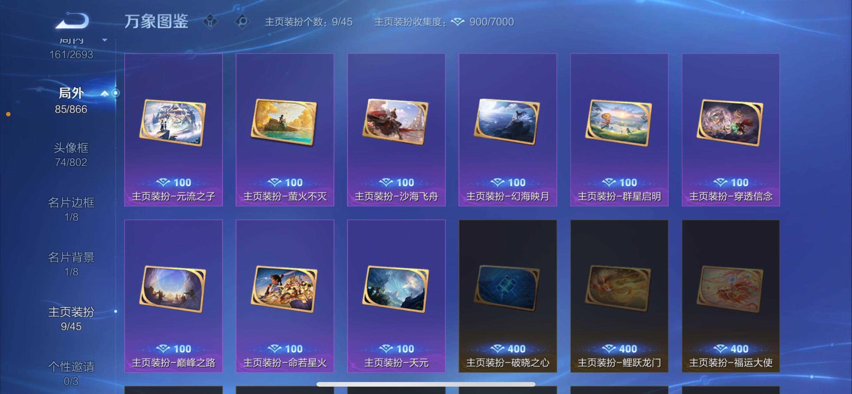 WZCMW425193王者荣耀账号详情图16