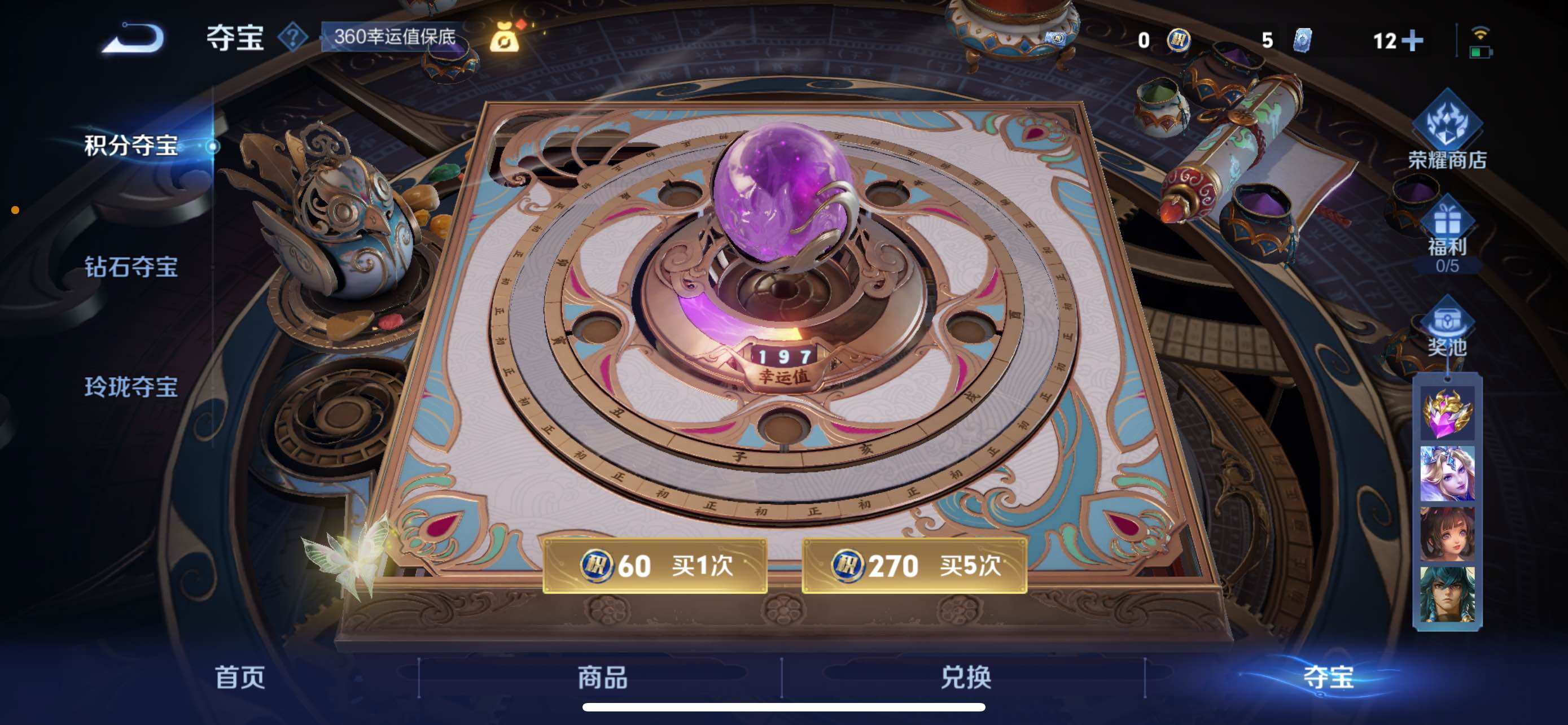 WZCMW425193王者荣耀账号详情图17