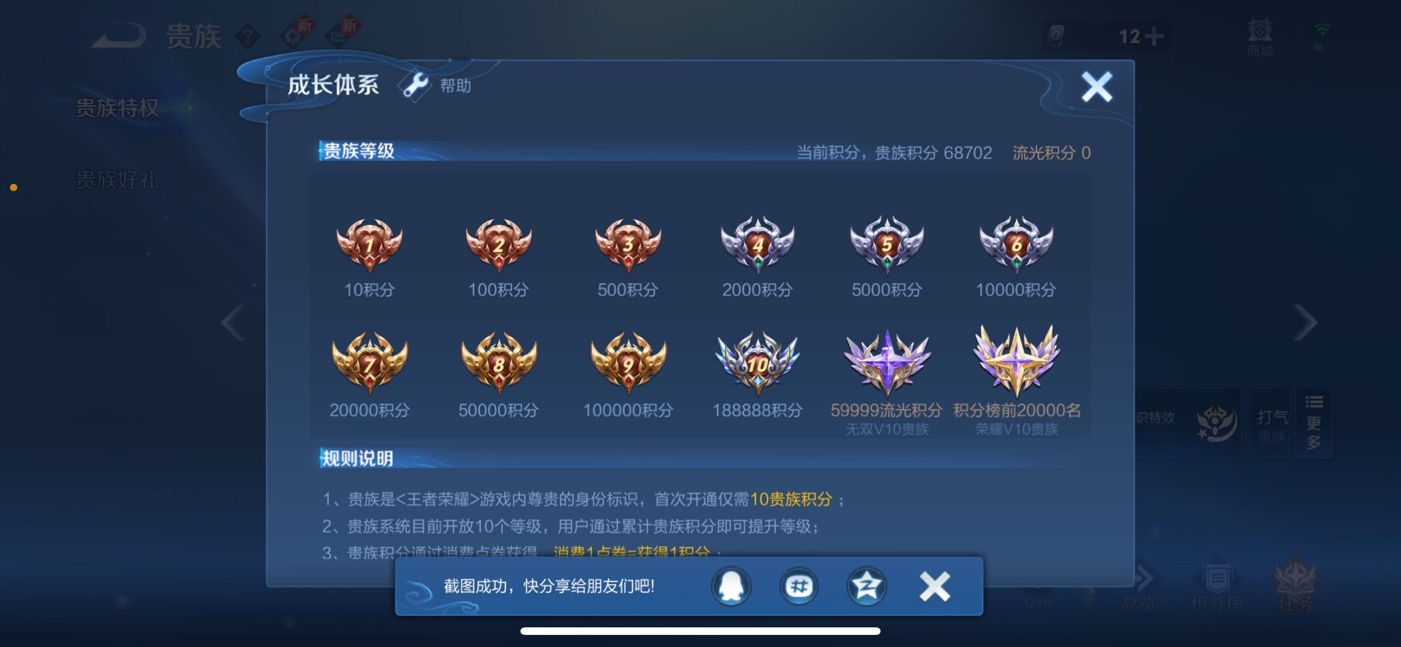 WZCMW425193王者荣耀账号详情图20