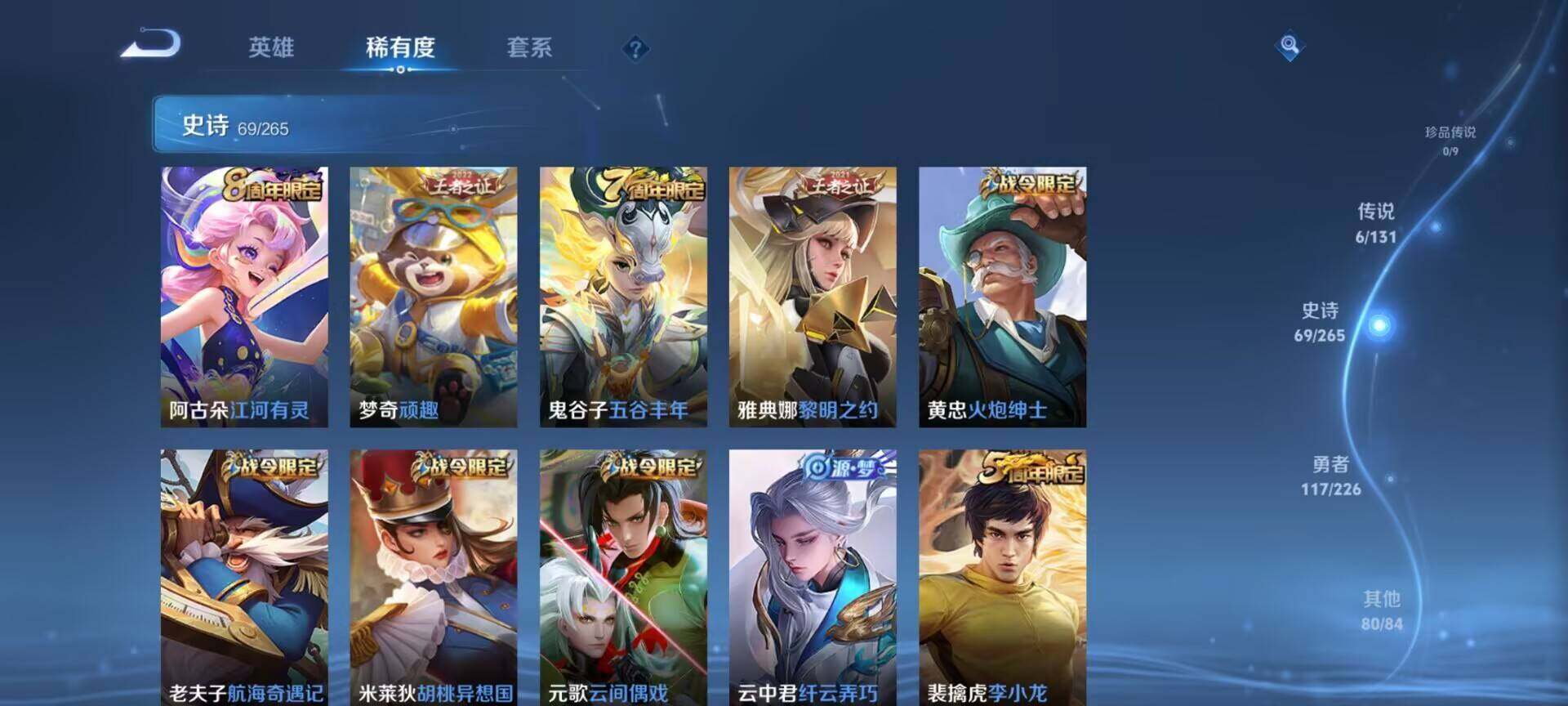 WZDN3478285王者荣耀账号详情图7