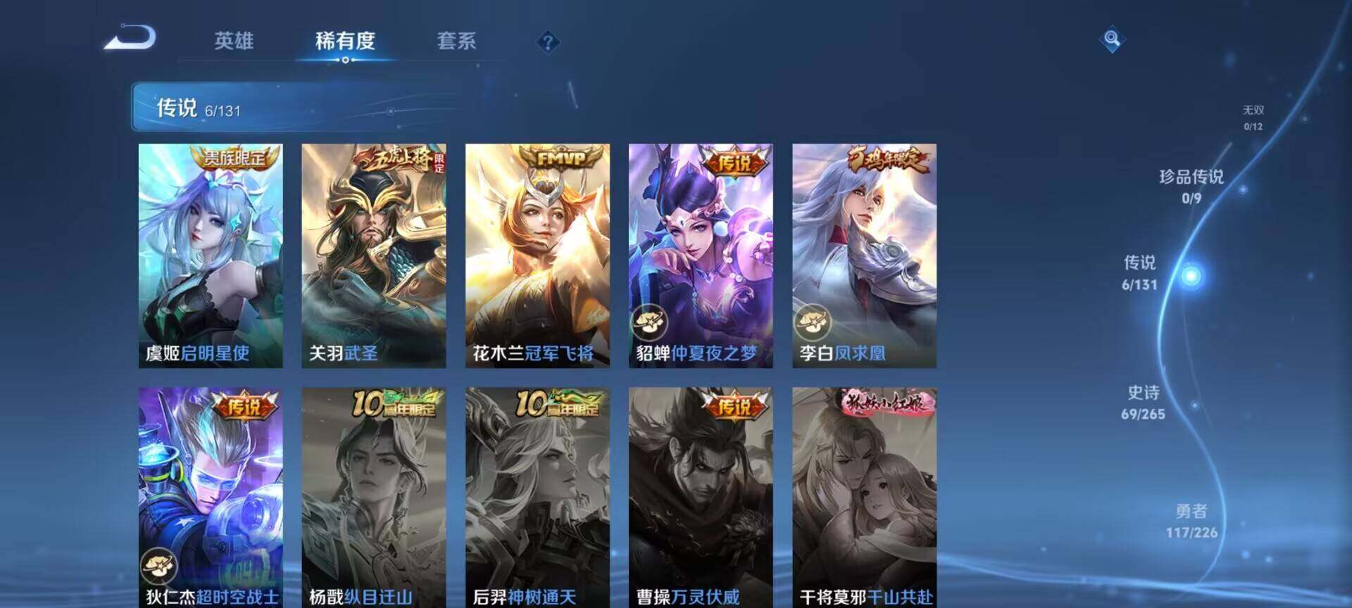 WZDN3478285王者荣耀账号详情图10