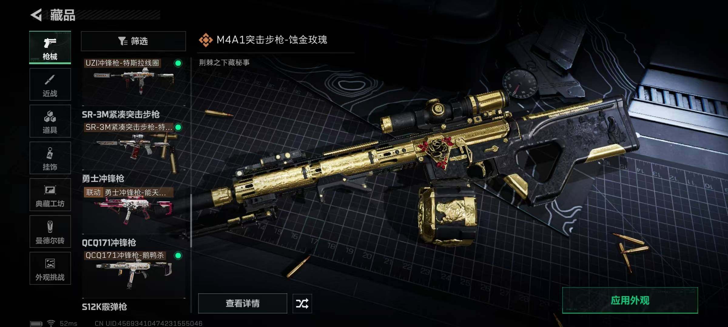 SJZQM3102976三角洲行动账号详情图24 SJZQM3102976三角洲行动账号详情图24