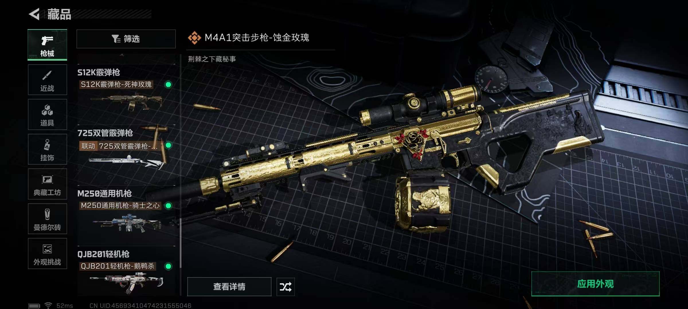 SJZQM3102976三角洲行动账号详情图25 SJZQM3102976三角洲行动账号详情图25