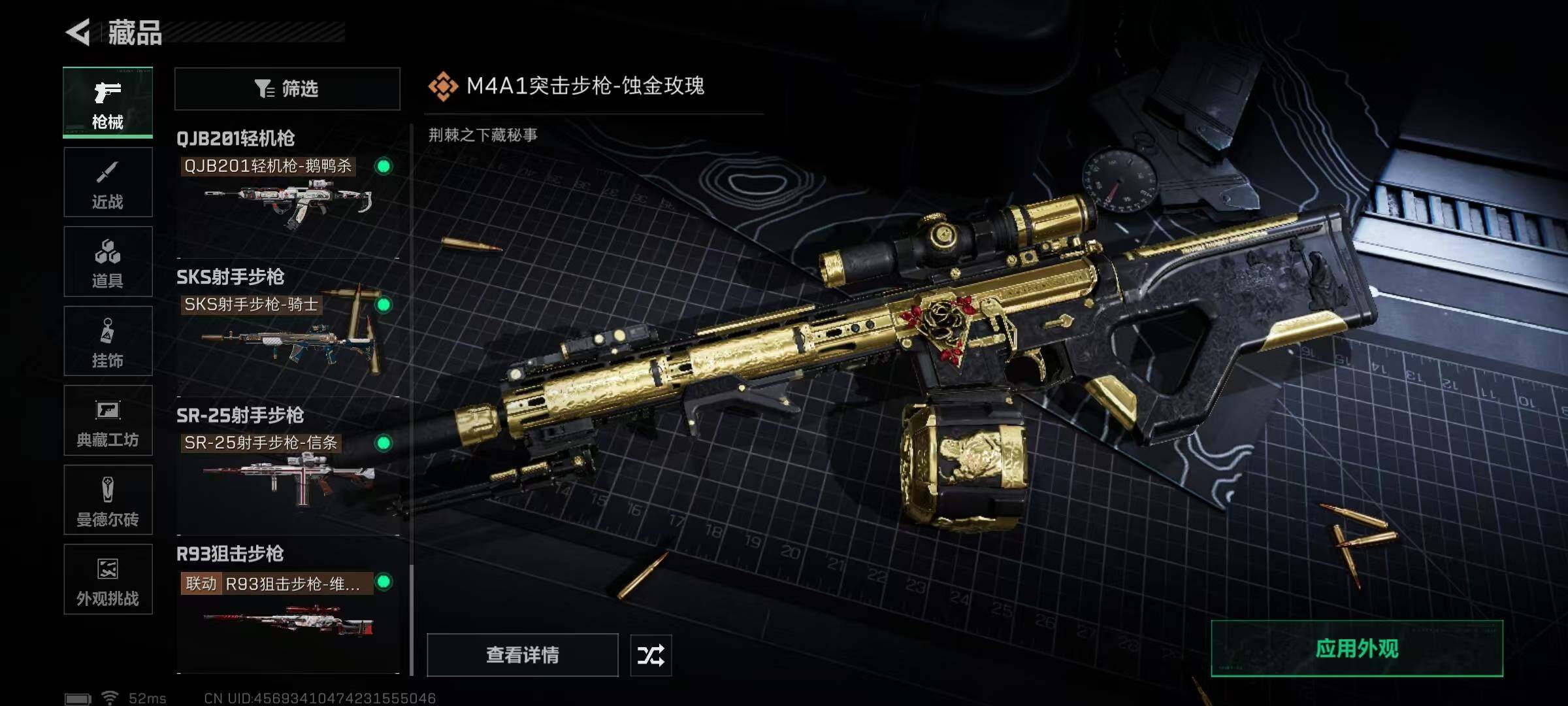 SJZQM3102976三角洲行动账号详情图26 SJZQM3102976三角洲行动账号详情图26